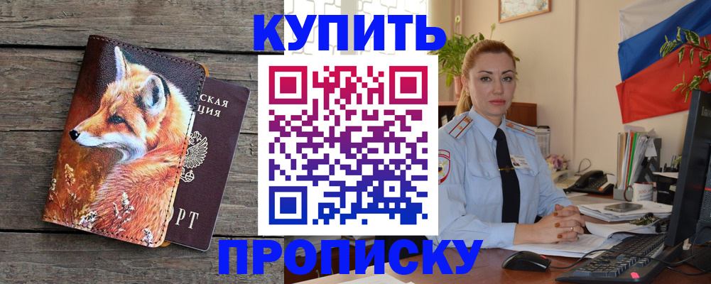 временная регистрация в квартире в Солнечногорске