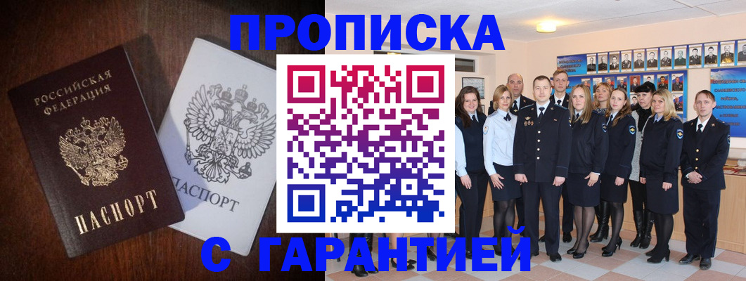 миграционный учет в Солнечногорске