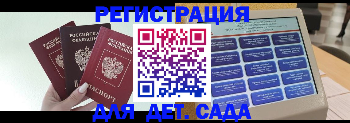 временная регистрация поиск в Солнечногорске